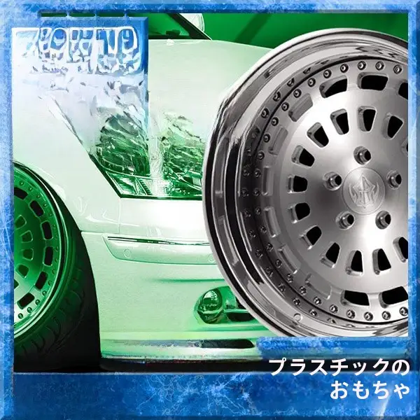 モジュラーVXS210の拼装モデル【パーツ交換可能・ホイールデザイン】（セットアップ対応）