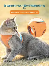 猫用ハーネス【背面式・お散歩用・脱走防止】