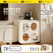 クリーム風パンダデザインのベッドサイドキャビネット【シンプルモダン・収納付き】