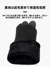 バイク用 冬季防寒手袋【防風・防水・極上の柔らかさ】