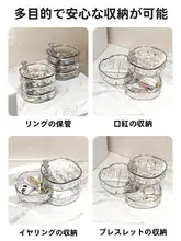 調整可能な収納スペースを備えた多層ジュエリーボックス【高級感あるデザイン・イヤリング・ヘアアクセサリーに最適】