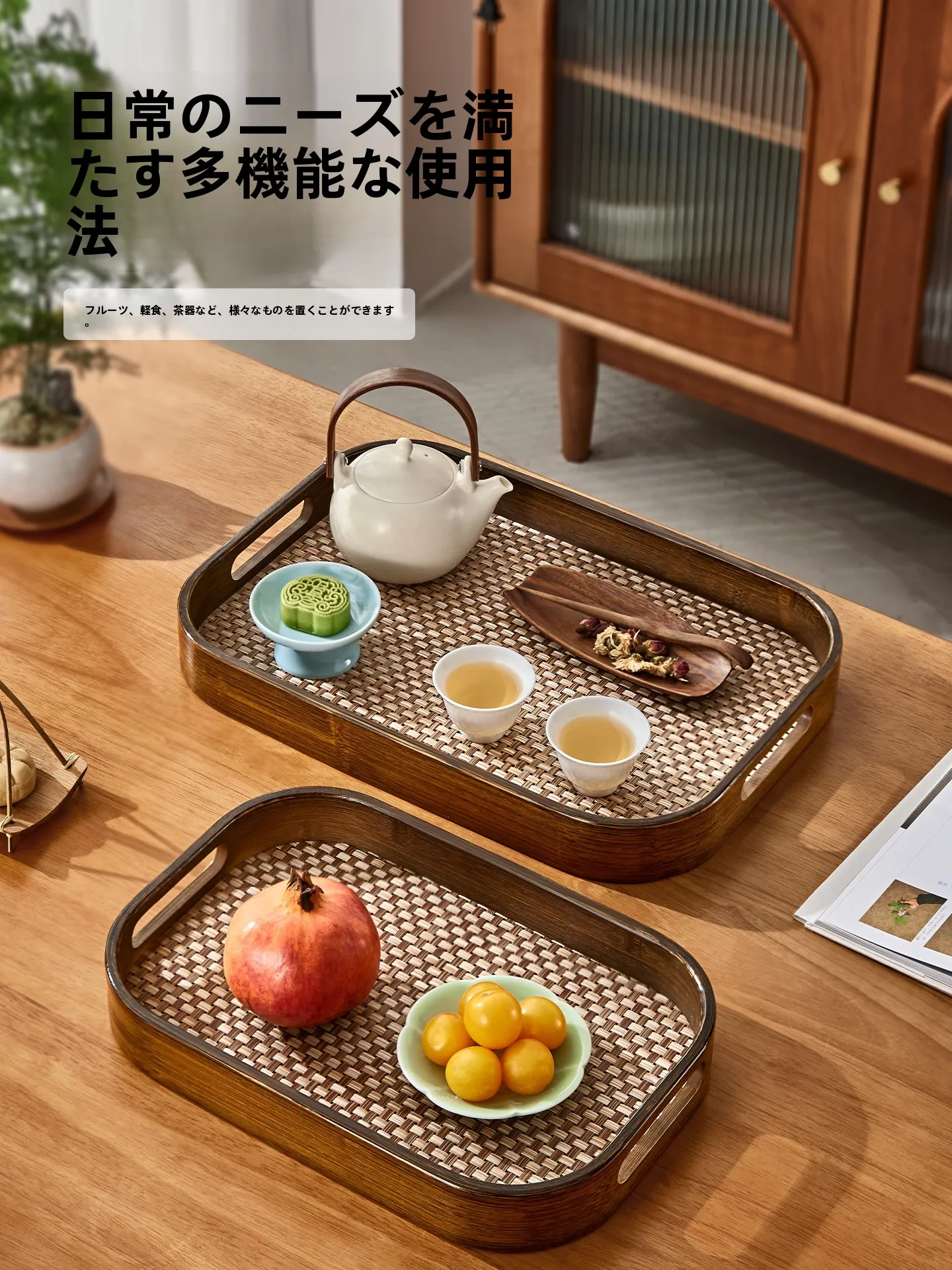 竹製レトロデザイントレイ：自然素材の収納力と実用性を解説