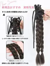 秋冬用 フェイクウィッグ バタフライリボン付き フィッシュテール ツイスト編み 低高二段ポニーテール用