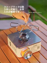 カセットコンロ アウトドア用ポータブルキャンプティーセット【ミニコンロ・家庭用・ガスバーナー】