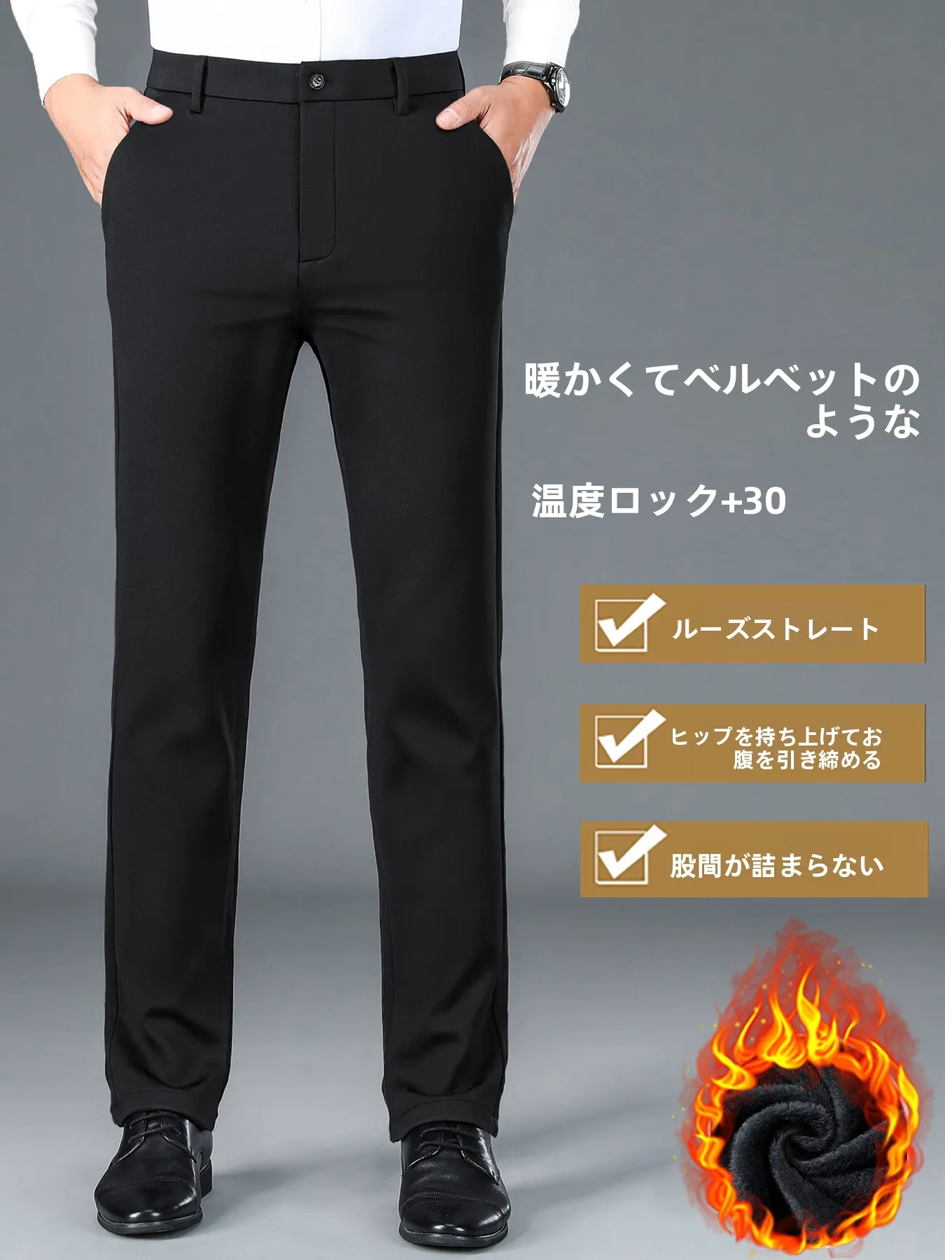 40代の冬に黒パンツを着るなら、どう選ぶべきか？
