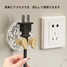 穴あけ不要の多機能フック【壁面装飾・電源コード収納用】