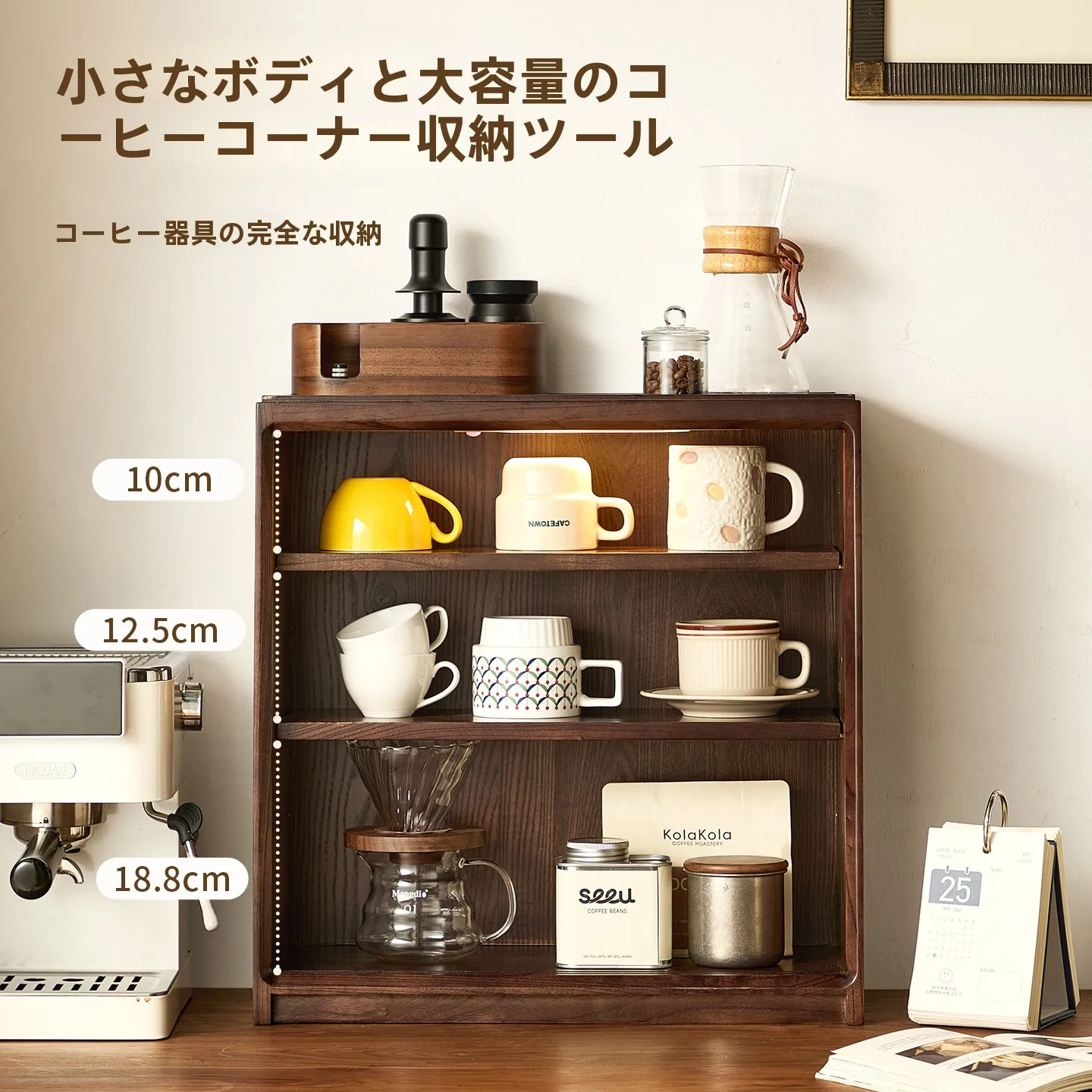 天然木製ティー・コーヒー用収納キャビネット：オープンシェルフとチェスト ガラス扉の最適な組み合わせ