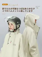 電動バイク用長袖レインコート【全身防水・人車分離・成人用】