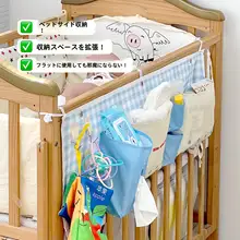 赤ちゃんのベッドサイド収納ポケット【おむつ・ウェットティッシュ用・仕切り付き】