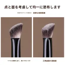 三角形コンシーラー刷毛【精密なクマ隠し・ハイライト・メイクアップ用】