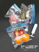 ミニ真空ポンプ付き食品保存袋セット【電動抽気・収納・圧縮】