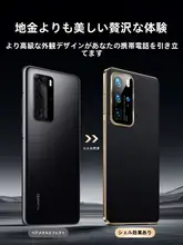 Huawei P40 Pro用・真皮製スマートフォンケース【全包カバー・極薄設計・レンズ保護】