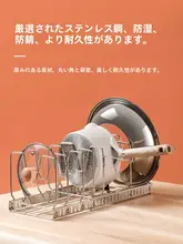 鍋蓋スタンド 伸縮式 ステンレス キッチン収納 鍋蓋立て フライパン収納 調理器具ラック 調整可能