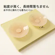 隠れたデザインのシリコン乳ゴムパッド【再利用可能・通気性・防凸点】