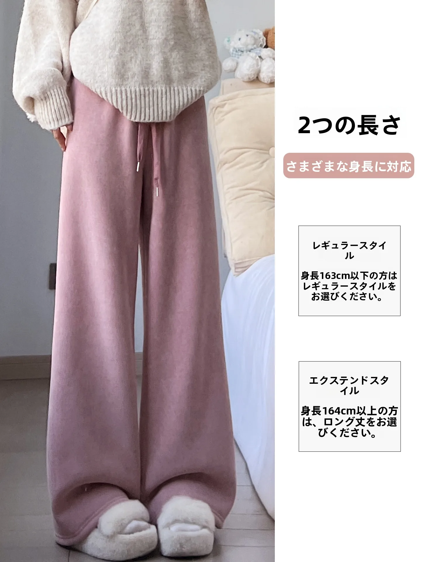 ピンクのワイドパンツで冬の日常をどう変える？