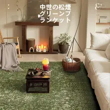 防水防汚カーペット【レトログリーン・防滑・リビング・寝室用】