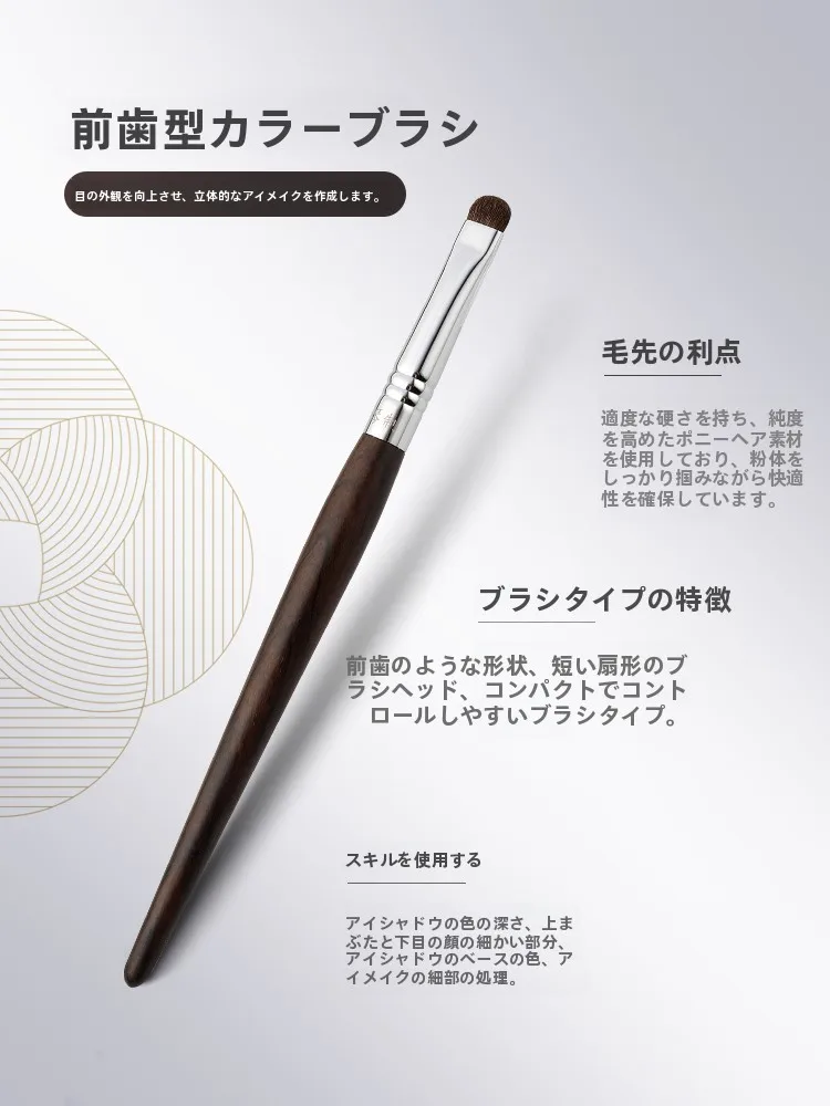 アイシャドウブラシを選ぶときに迷う？G058がなぜ「スモーキーアイ」に最適なのか