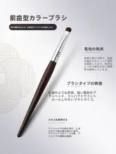 アイシャドウブラシ 目元用 ディテールブラシ スモーキーアイ用 手作業 仕上げ G058