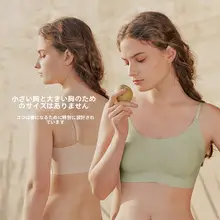 ブラジャー【ワイヤレス・ジェルサポート・薄型・ストラップ付き】