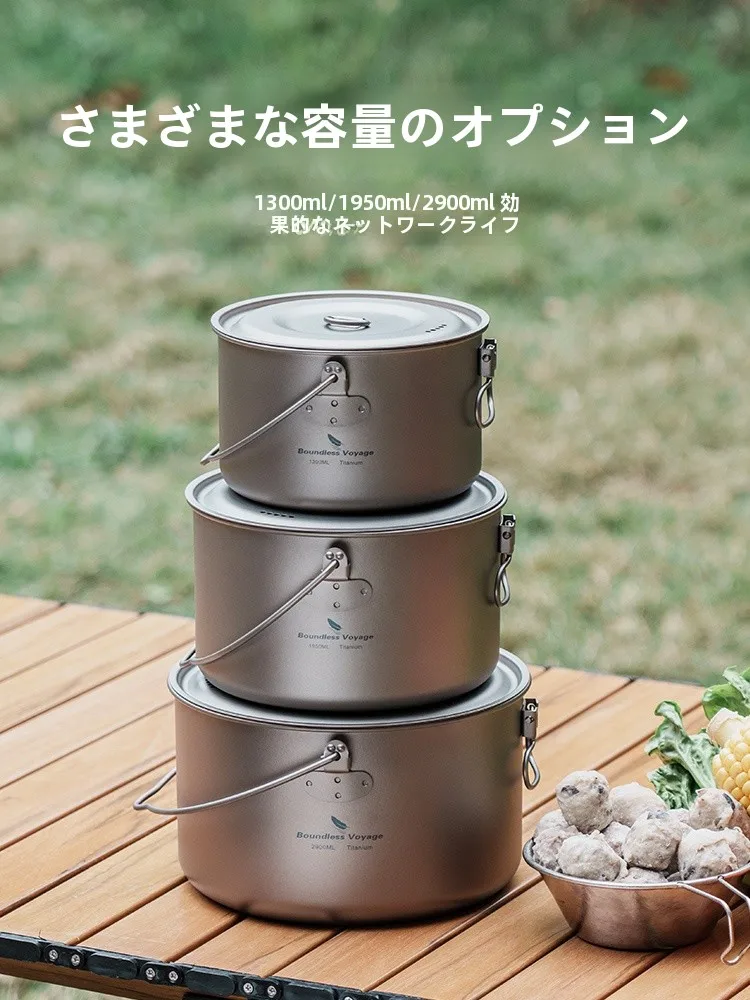 キャンプ道具を節約調達｜実際に使ってみた結果　純チタン鍋の使い心地と選択ポイント