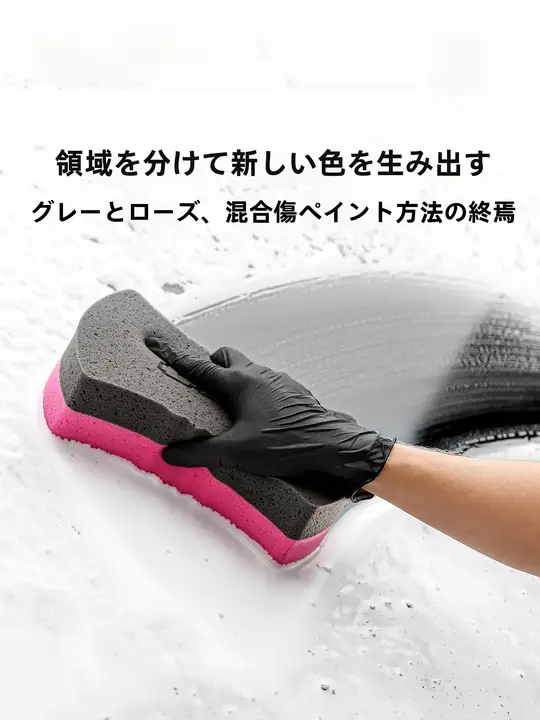 高泡沫コーティング 車用洗車スポンジ【車の塗装を傷めない・大判タイプ】