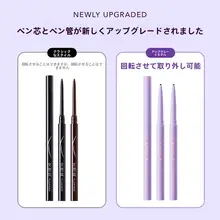 持続力抜群！極細アイライナー【初心者向け・にじみにくい・明るい目元】