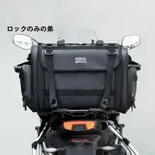 汎用バイクリアシートバッグ【ライディング用・収納力抜群】
