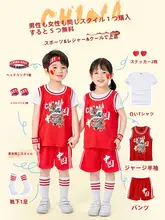 子供用速乾バスケットボールウェア【夏用・園児向け・男女兼用・トレーニング・演技用セット】