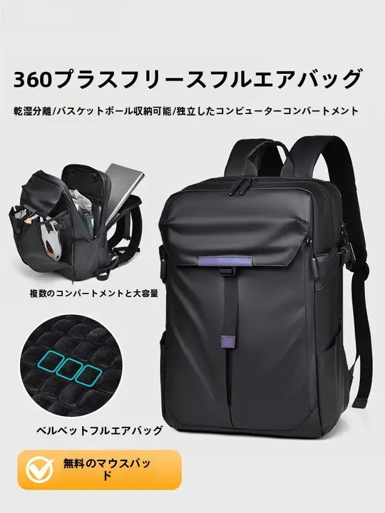 防震デザインのリュックサック【パソコン用・男女兼用・通勤・旅行向け・多ポケット】
