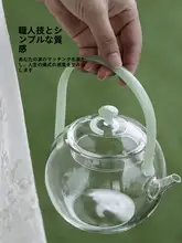 耐高温ガラス煮茶ポット【家庭用・提梁デザイン・おしゃれなティーウェア】