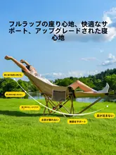 The Primitive ムーンチェア 折りたたみ椅子 リクライニング アウトドア キャンプ フィッシング ビーチ オフィス 昼寝 携帯用