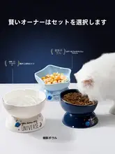 猫用セラミック高脚ボウル【斜口・防倒れ・水用・ペット用品】