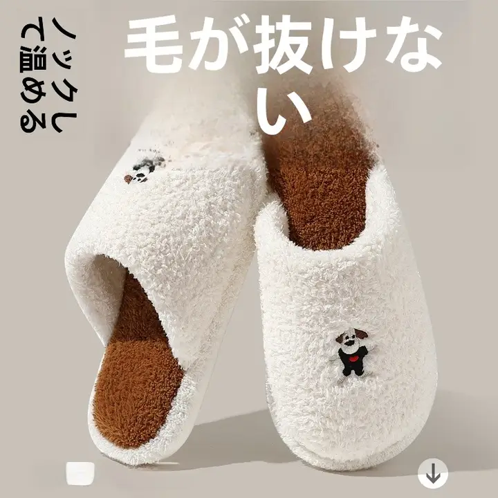 可愛い犬デザインの柔らかコットンルームシューズ【秋冬用・男女兼用・保温】