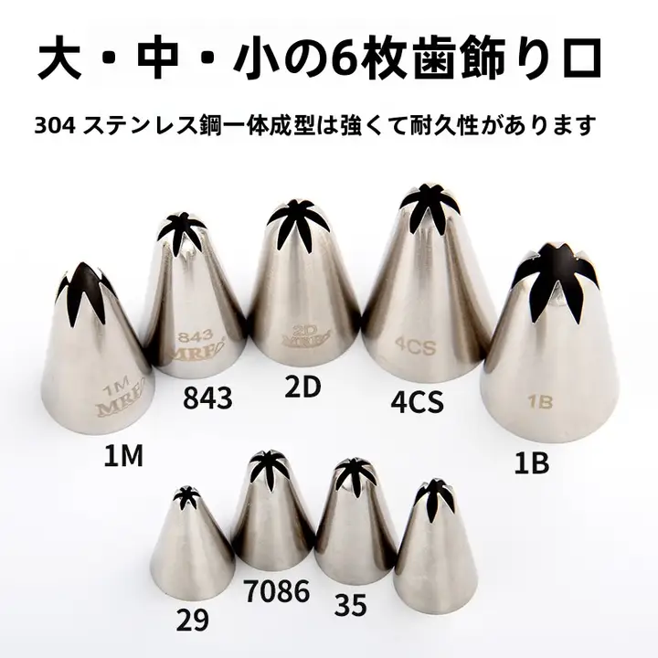 デコレーション用花口【韓国式・六つ歯・2Dローズ用】