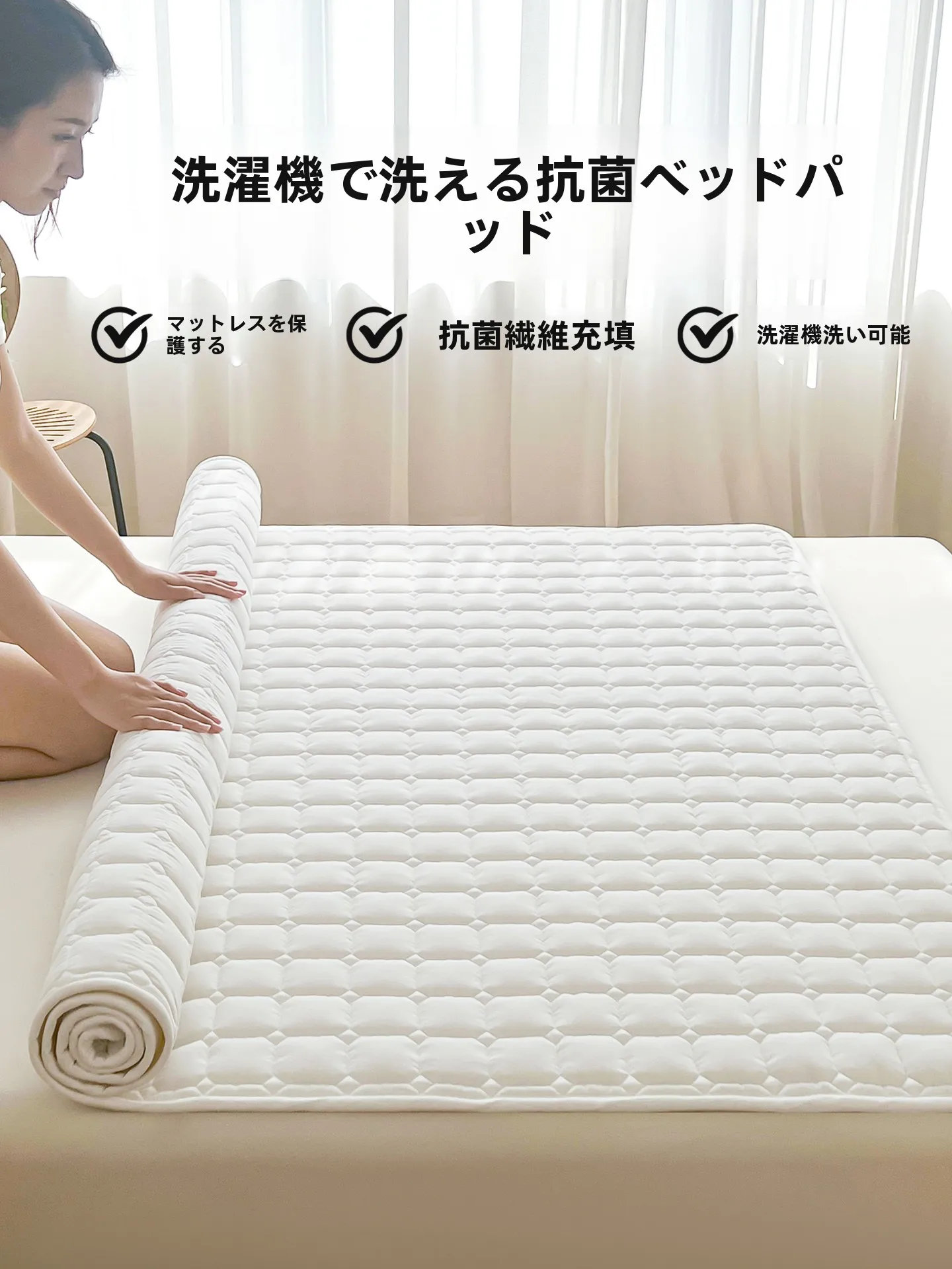 抗菌薄型スリーパー用マット：滑り止め・洗える・ダブルサイズで家庭での快適な寝心地を実現