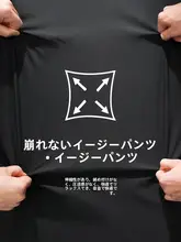 ストレッチ抗皺ワイドパンツ【夏用・着脱可能なコード・メンズ】（セットアップ対応）