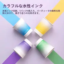 使い捨てカラーペーパーコップ【家庭用・厚手・オフィス用・コーヒー・豆乳・熱飲用】