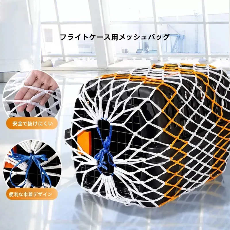 ペット用強化型脱出防止ネット：猫・犬の外出時安全対策に最適な防災グッズ