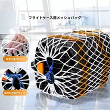 ペット用航空キャリーに最適！強化型脱出防止ネット【猫用・犬用・外出時の安全対策】
