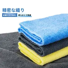 超細繊維車用クロス【ワックス・コーティング用・境界なし】