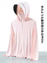 木林森 UPF50+日焼け防止女性用アウトドア夏用通気性肌着【アイスシルク・紫外線防止】