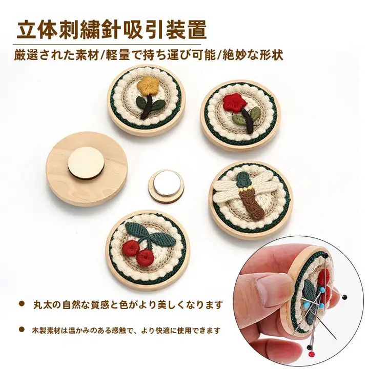 立体花刺繍付き木製針箱【磁気吸着・創造的デザイン・収納用】