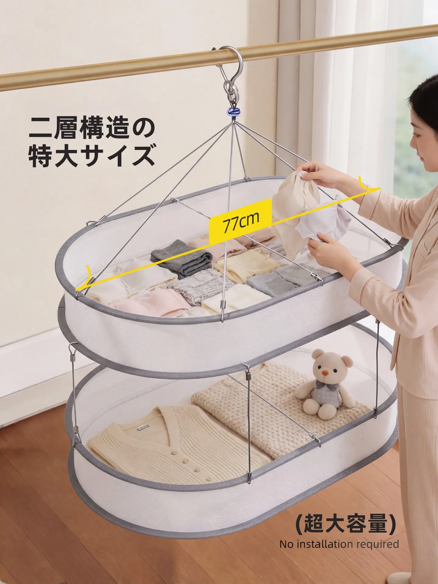 室内干し リビングで毛衣や下着を平らに乾かす：比人二層式乾燥ラックの実用性解析