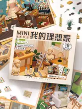 3D立体小屋の造景ステッカー【ミニチュアデザイン・子供用・知育おもちゃ】