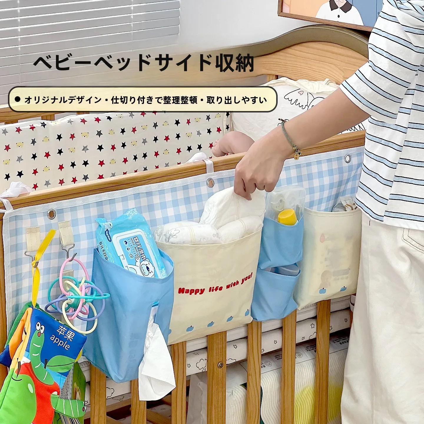 赤ちゃんのベッドサイド収納ポケット：おむつ・ウェットティッシュ用仕切り付きの実用性とレイアウトへの影響