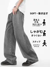 涼しげなメンズデニムパンツ【ストレート・ワイドレッグ・クール素材】