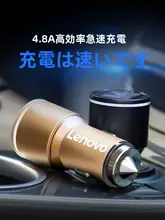 Lenovo 車載充電器【高速充電・金属製・USBポート対応】