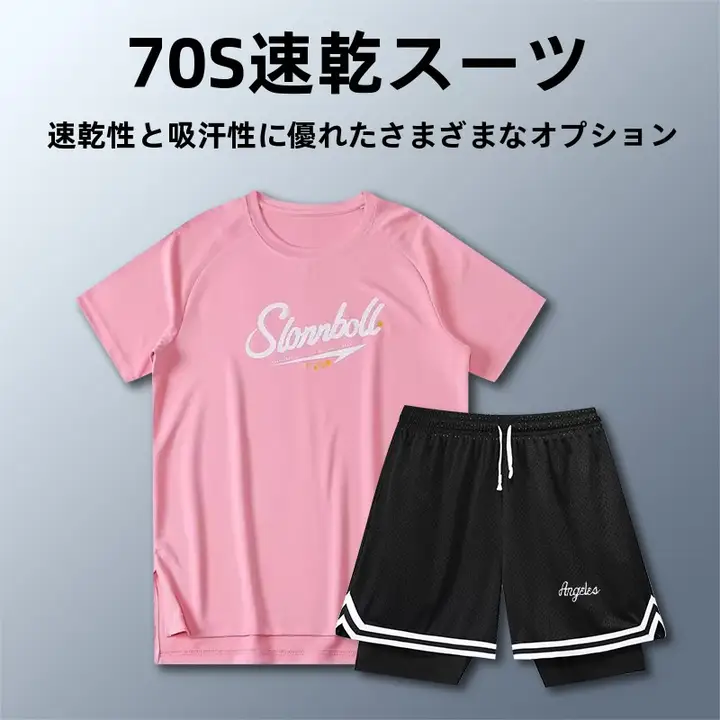 男女兼用 バスケットボールユニフォームセット【半袖・速乾Tシャツ・トレーニング用・2重ショーツ】