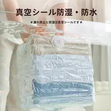 旅行用真空圧縮袋【穴あけ不要・衣類・布団・収納に最適・加厚タイプ】