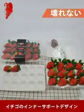 使い捨て衝撃吸収プラスチックフルーツボックス【ストロベリー用・仕切り付き】